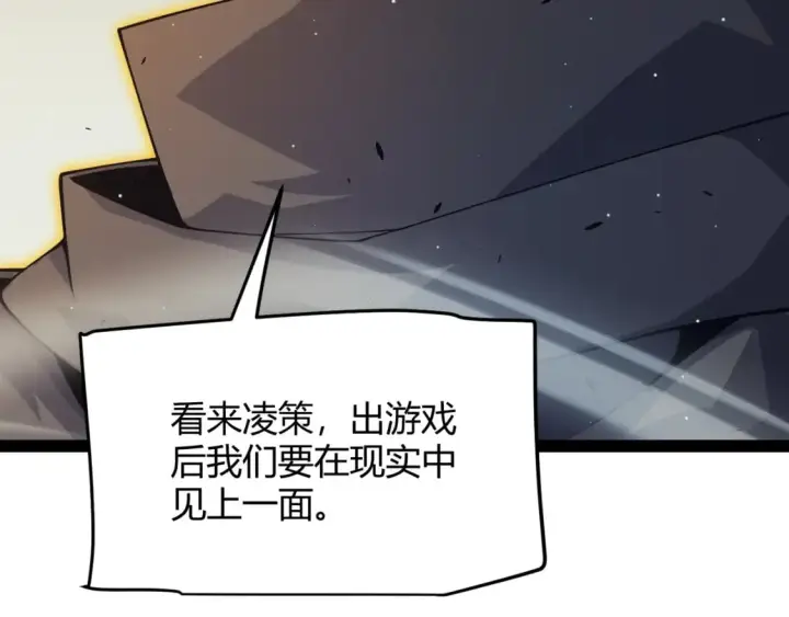 《我来自游戏》第160话 恐怖的龙鳞恶魔！图8