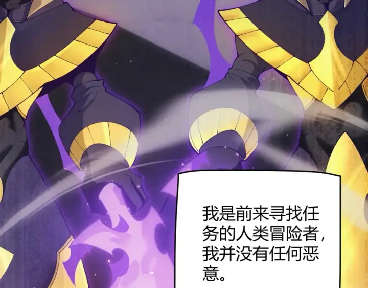 《我来自游戏》第160话 恐怖的龙鳞恶魔！图82