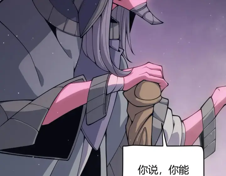 《我来自游戏》第160话 恐怖的龙鳞恶魔！图92