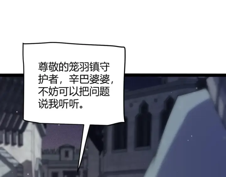 《我来自游戏》第160话 恐怖的龙鳞恶魔！图95