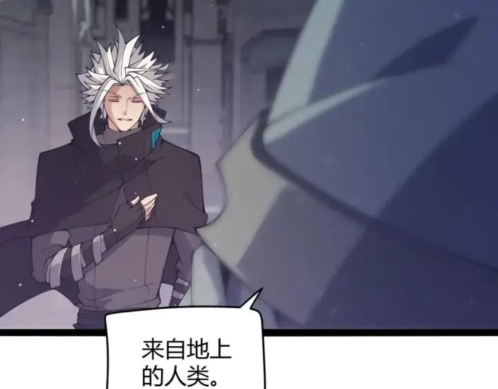《我来自游戏》第160话 恐怖的龙鳞恶魔！图96