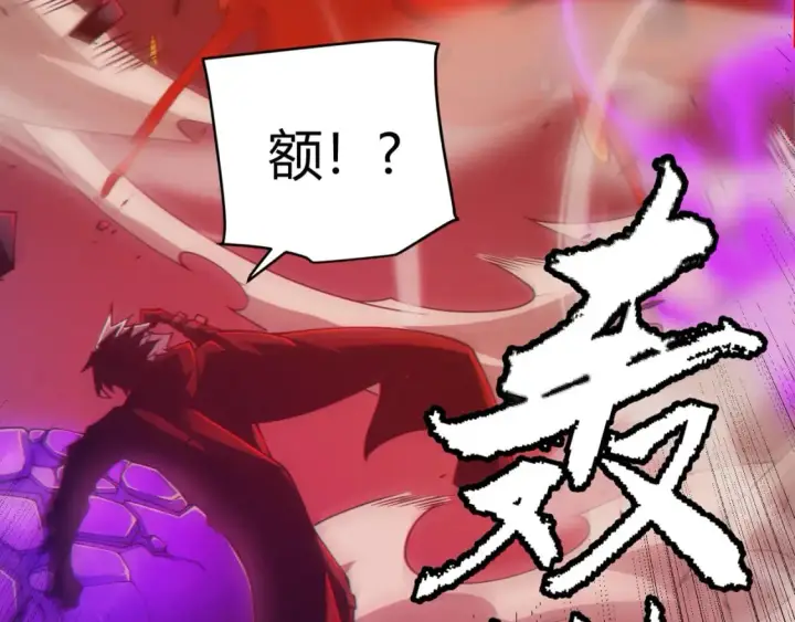 《我来自游戏》第161话 偷龙蛋贼图172