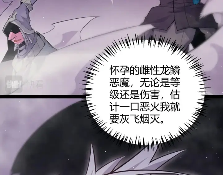 《我来自游戏》第161话 偷龙蛋贼图2