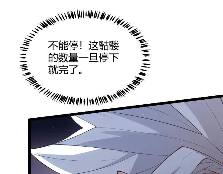 《我来自游戏》第48话 灾变第三层图107