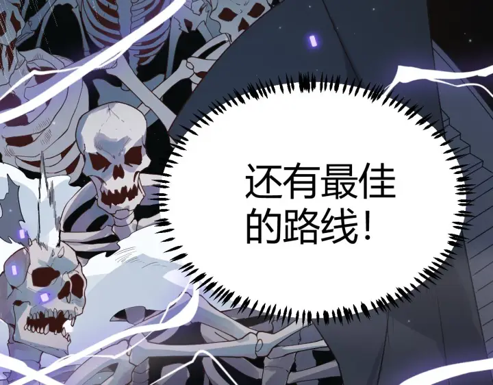 《我来自游戏》第48话 灾变第三层图112