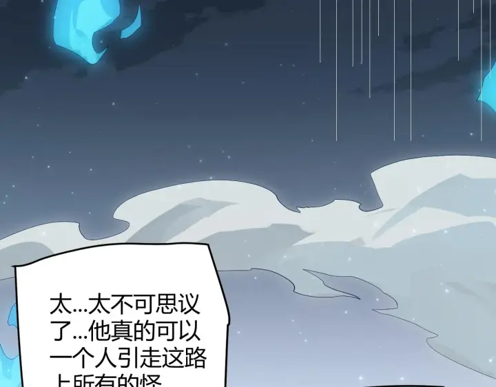 《我来自游戏》第48话 灾变第三层图117