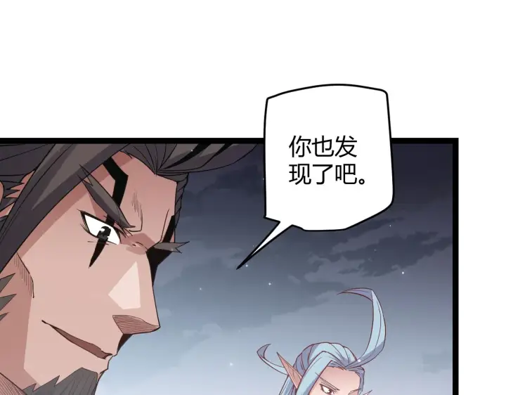 《我来自游戏》第48话 灾变第三层图122