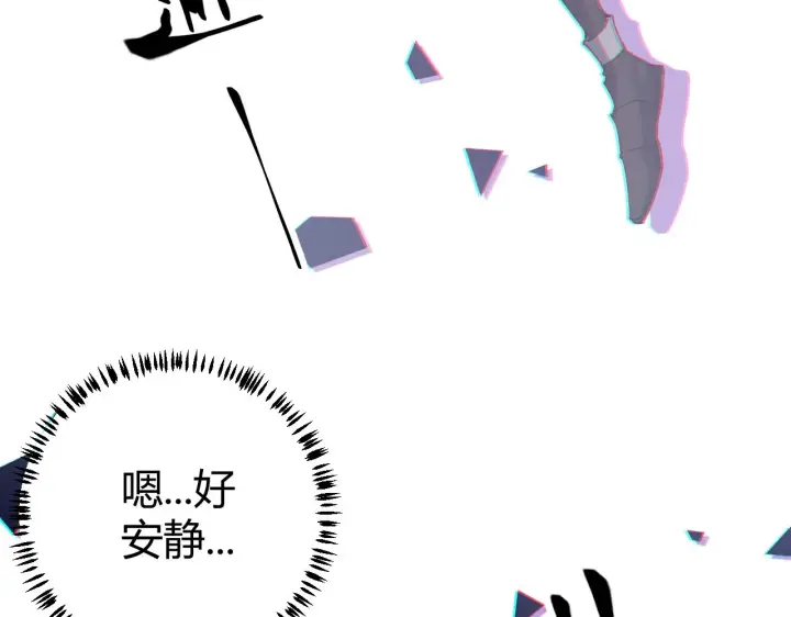 《我来自游戏》第48话 灾变第三层图129