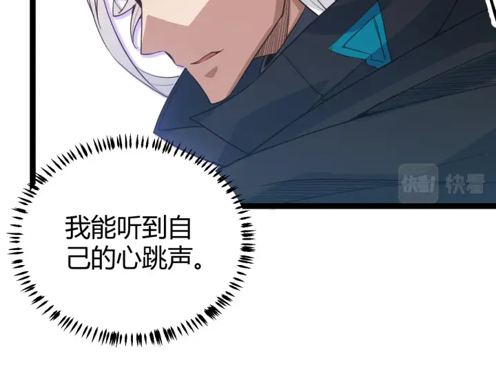 《我来自游戏》第48话 灾变第三层图131