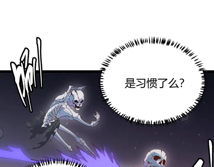 《我来自游戏》第48话 灾变第三层图133