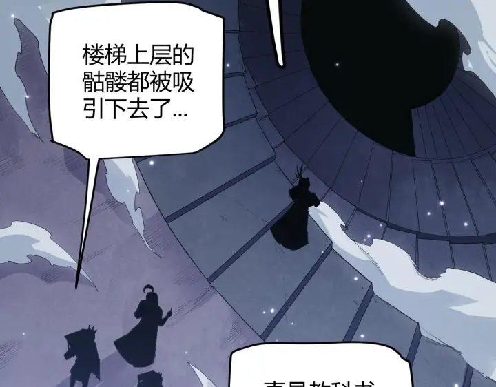 《我来自游戏》第48话 灾变第三层图145
