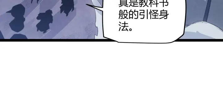 《我来自游戏》第48话 灾变第三层图146