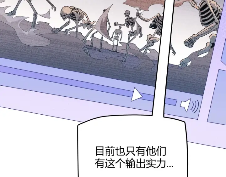 《我来自游戏》第48话 灾变第三层图150