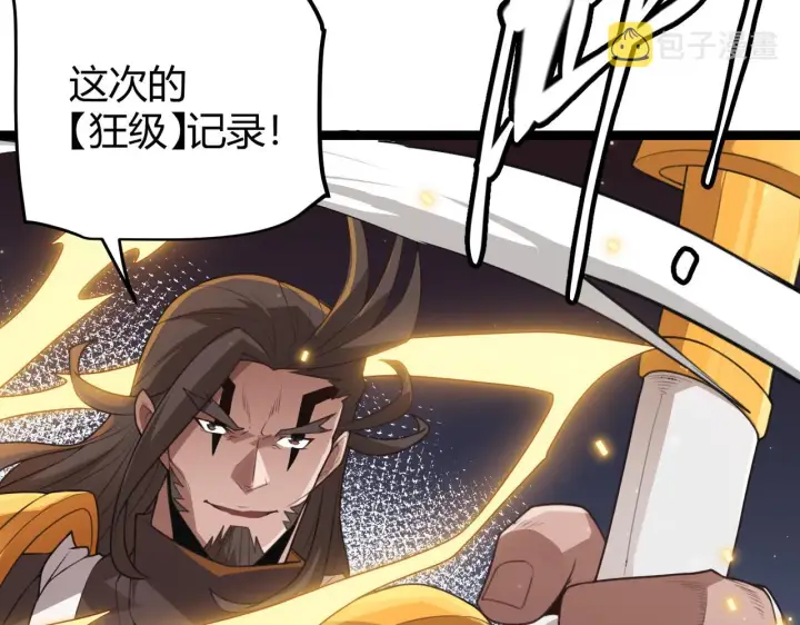 《我来自游戏》第48话 灾变第三层图154
