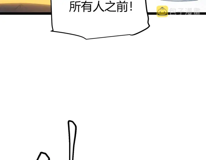 《我来自游戏》第48话 灾变第三层图156