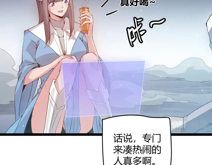 《我来自游戏》第48话 灾变第三层图16