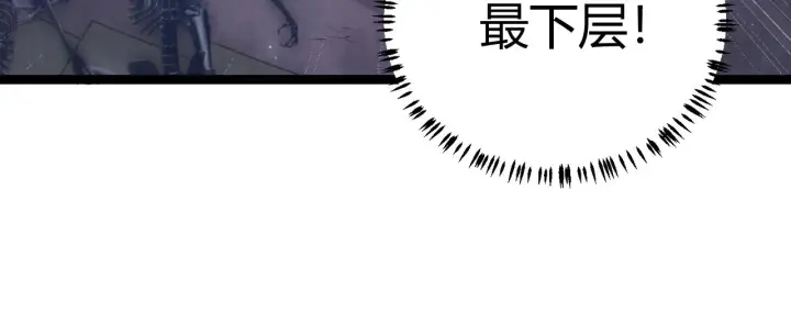 《我来自游戏》第48话 灾变第三层图161