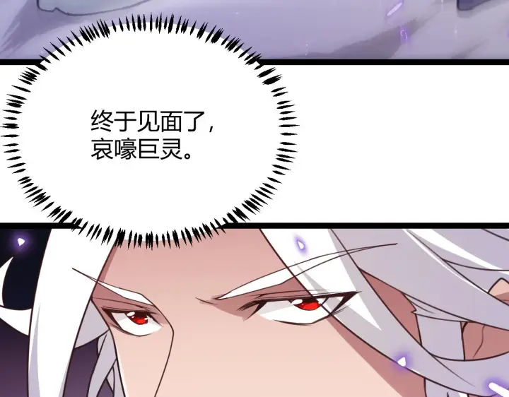 《我来自游戏》第48话 灾变第三层图165