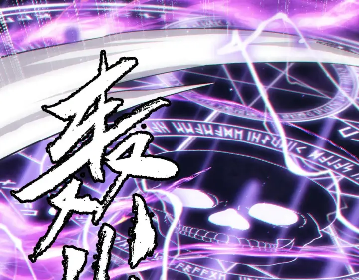 《我来自游戏》第48话 灾变第三层图167