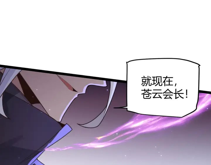 《我来自游戏》第48话 灾变第三层图174