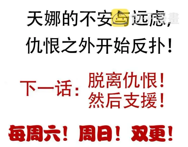 《我来自游戏》第48话 灾变第三层图185