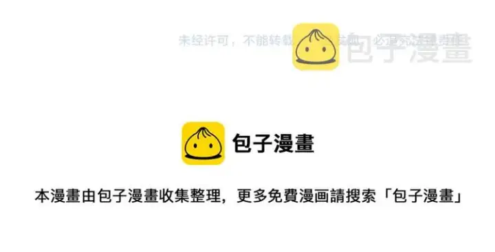 《我来自游戏》第48话 灾变第三层图186