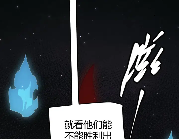 《我来自游戏》第48话 灾变第三层图21