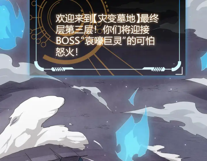 《我来自游戏》第48话 灾变第三层图25
