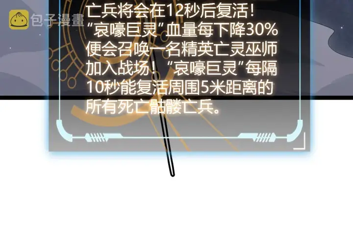 《我来自游戏》第48话 灾变第三层图29