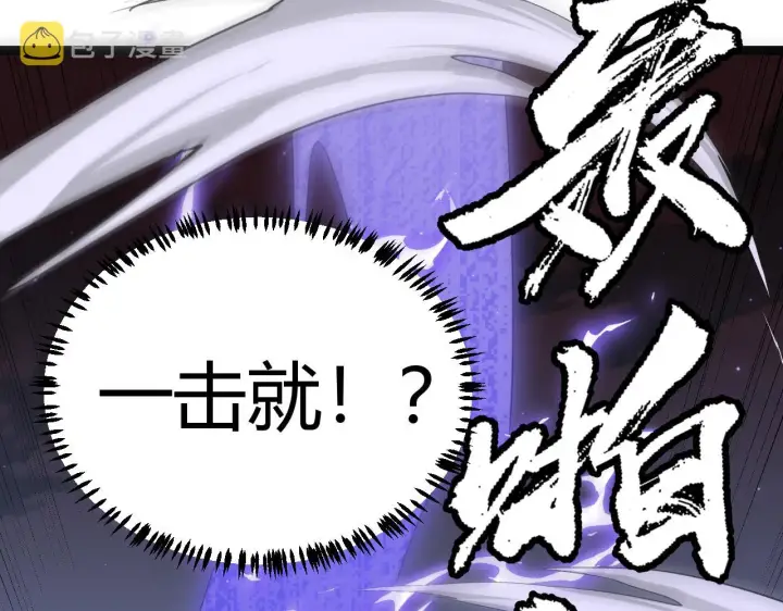 《我来自游戏》第48话 灾变第三层图3