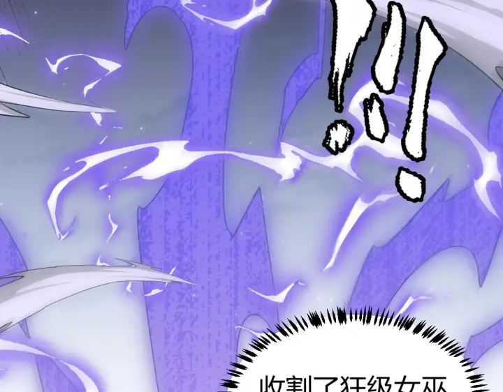 《我来自游戏》第48话 灾变第三层图4