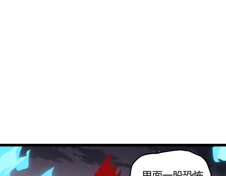 《我来自游戏》第48话 灾变第三层图45