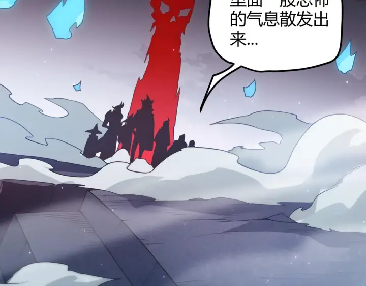 《我来自游戏》第48话 灾变第三层图46
