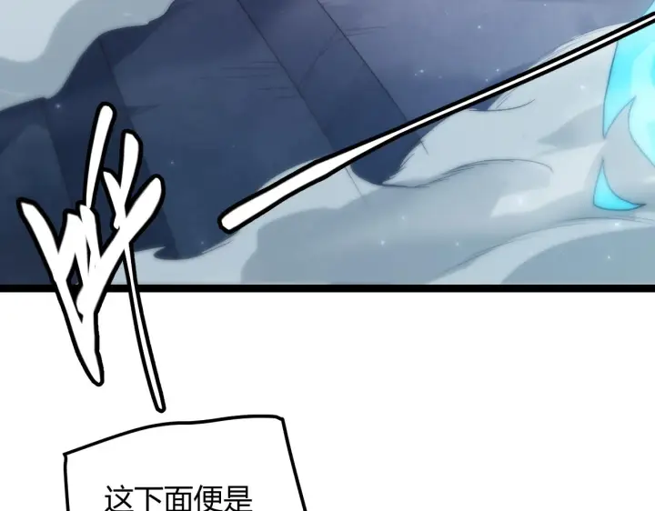 《我来自游戏》第48话 灾变第三层图47