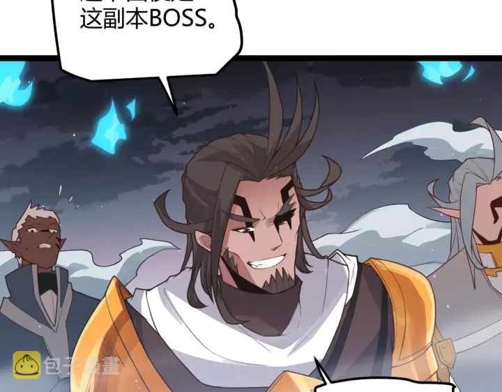 《我来自游戏》第48话 灾变第三层图48