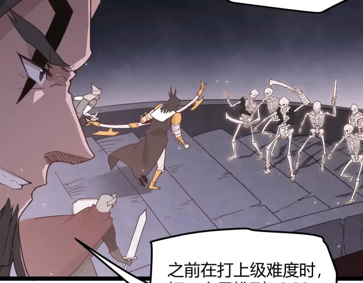 《我来自游戏》第48话 灾变第三层图50
