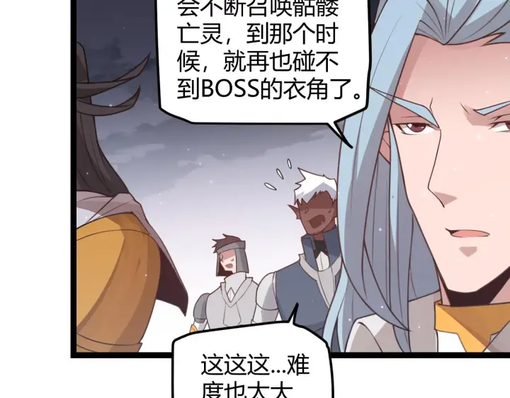 《我来自游戏》第48话 灾变第三层图52