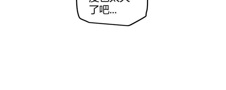 《我来自游戏》第48话 灾变第三层图53