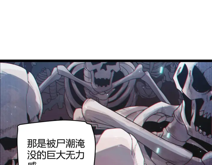 《我来自游戏》第48话 灾变第三层图54