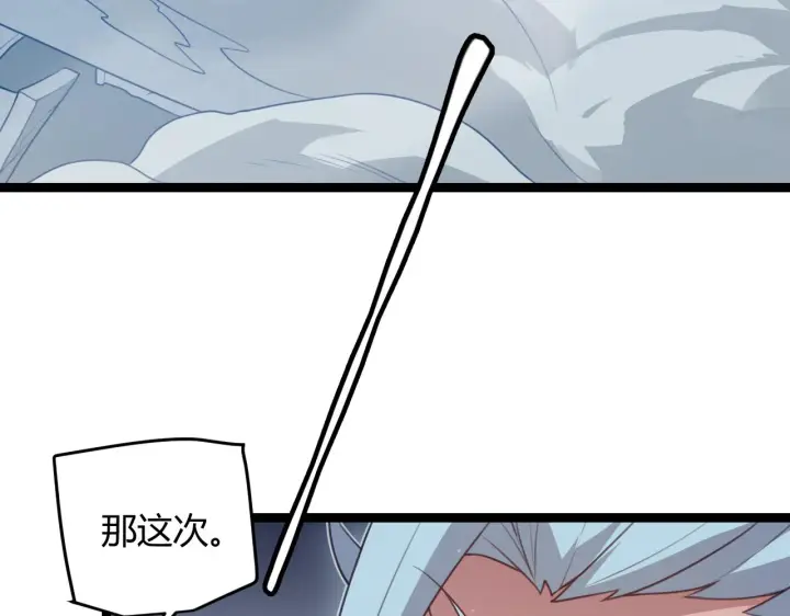 《我来自游戏》第48话 灾变第三层图58