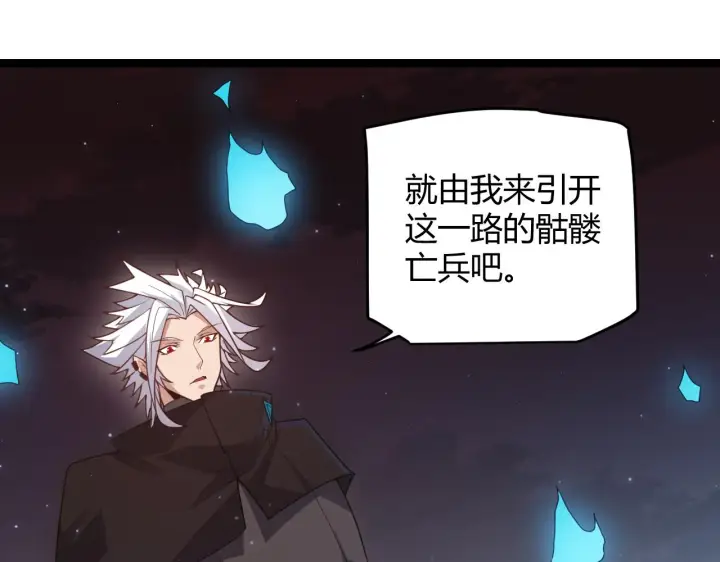 《我来自游戏》第48话 灾变第三层图60
