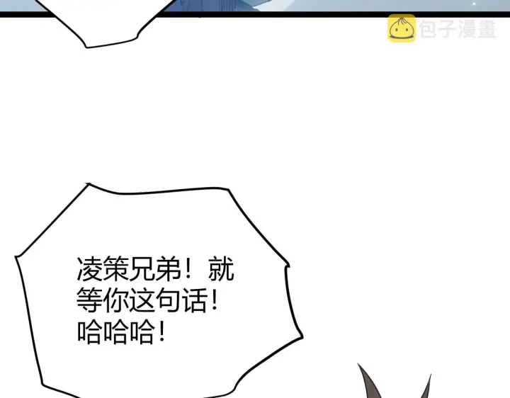 《我来自游戏》第48话 灾变第三层图63