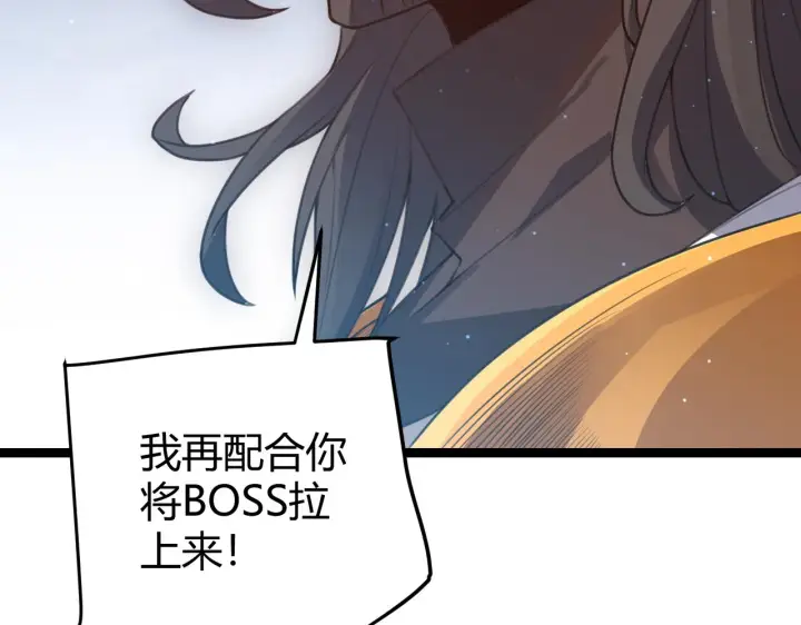 《我来自游戏》第48话 灾变第三层图68