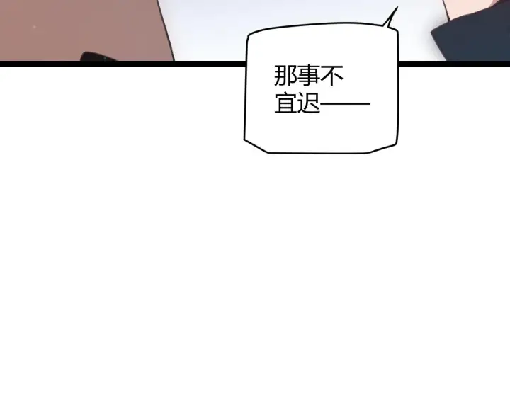 《我来自游戏》第48话 灾变第三层图81