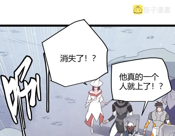 《我来自游戏》第48话 灾变第三层图82