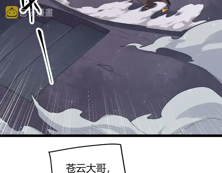 《我来自游戏》第48话 灾变第三层图84