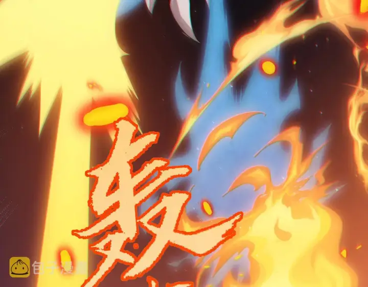 《我来自游戏》第49话 脱离仇恨！召唤中断？图100