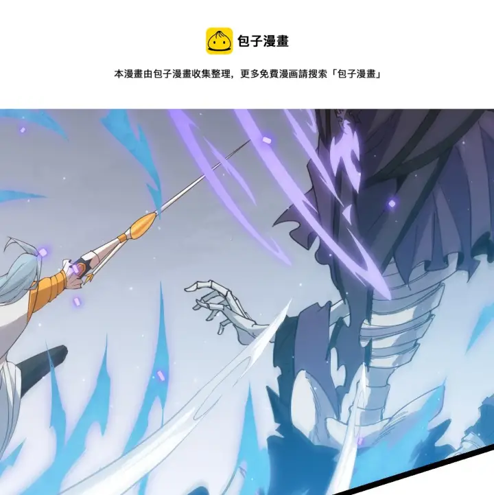 《我来自游戏》第49话 脱离仇恨！召唤中断？图112
