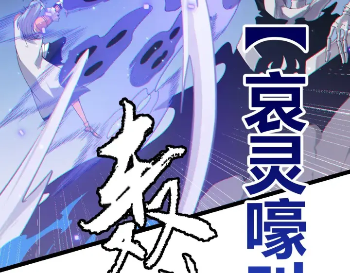 《我来自游戏》第49话 脱离仇恨！召唤中断？图116