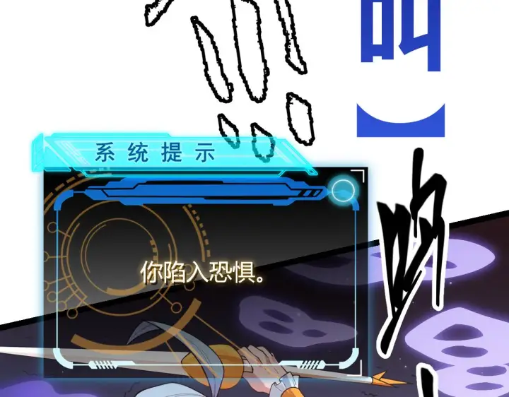 《我来自游戏》第49话 脱离仇恨！召唤中断？图117